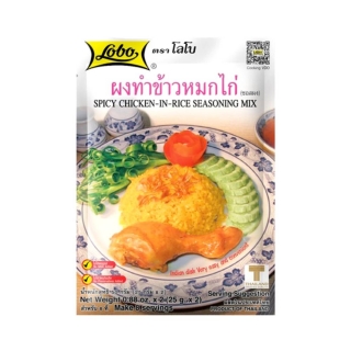 Lobo Seasoning Mix Spicy Chicken in Rice 50g